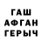 ГЕРОИН афганец Sevinch Kamoladdinovna