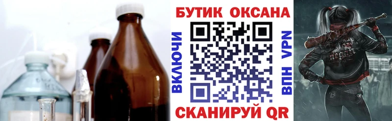 Купить закладки  Звенигово  Бутират 1.4BDO 