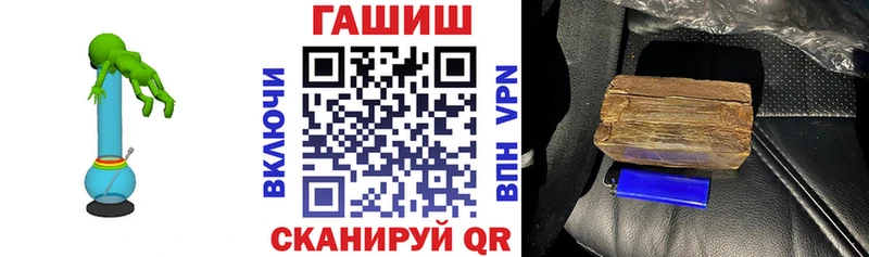 ГАШ VHQ  Купить закладки  Звенигово 