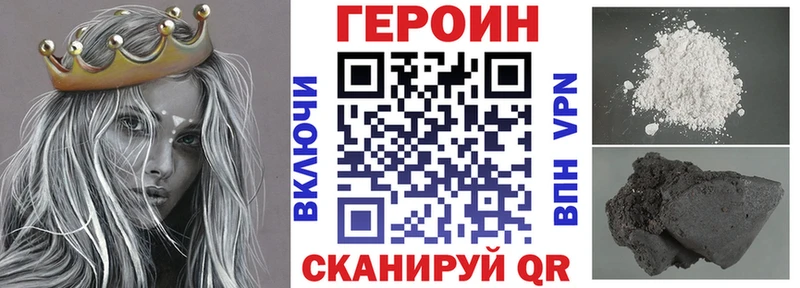 Купить где  Звенигово  ГЕРОИН герыч 
