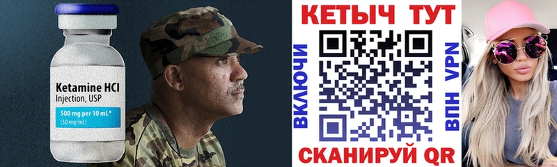 Купить где  Звенигово  КЕТАМИН VHQ 