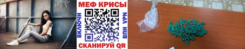 Меф кристаллы Звенигово
